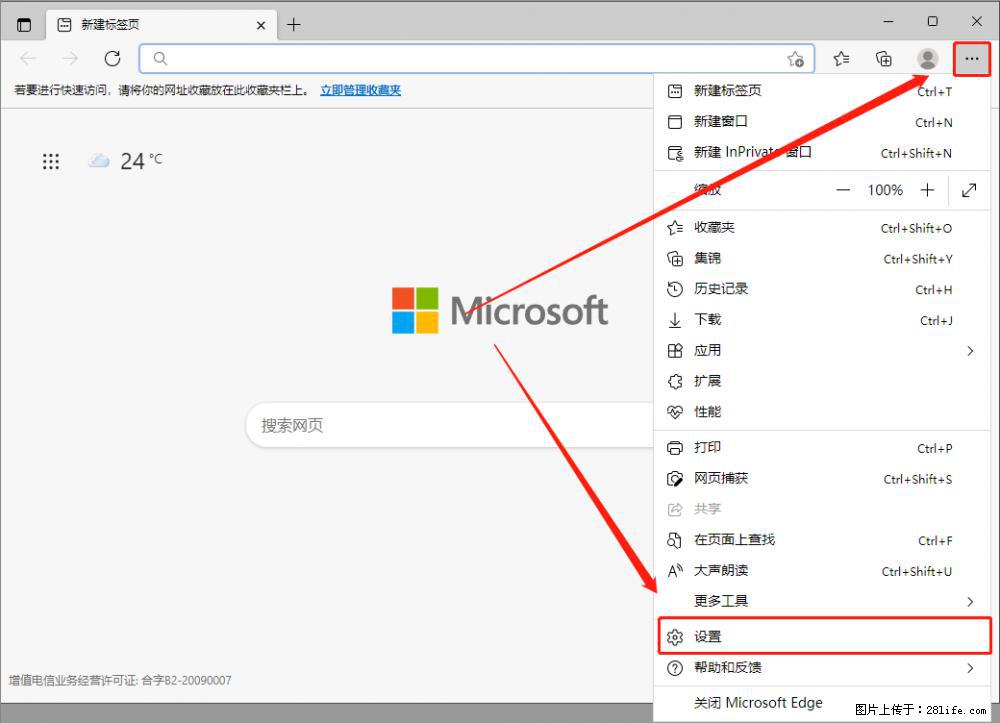 如何让win7以上的Microsoft Edge浏览器通过旧的IE访问指定网站？ - 生活百科 - 拉萨生活社区 - 拉萨28生活网 lasa.28life.com
