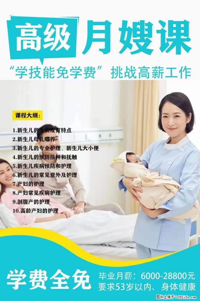 为什么要学习月嫂,育婴师? - 新手上路 - 拉萨生活社区 - 拉萨28生活网 lasa.28life.com