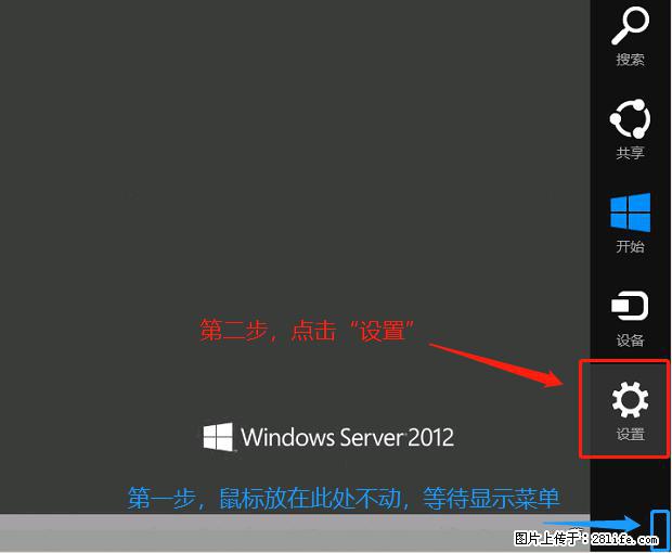 如何修改 Windows 2012 R2 远程桌面控制密码? - 生活百科 - 拉萨生活社区 - 拉萨28生活网 lasa.28life.com