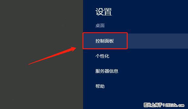 如何修改 Windows 2012 R2 远程桌面控制密码? - 生活百科 - 拉萨生活社区 - 拉萨28生活网 lasa.28life.com