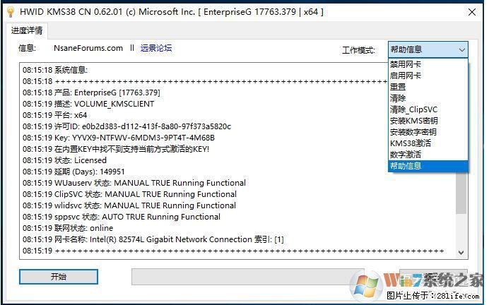 Win10企业版、专业版激活工具 - 生活百科 - 拉萨生活社区 - 拉萨28生活网 lasa.28life.com