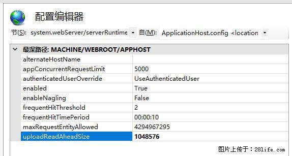 IIS7上传大文件报错:未显示页面,因为请求实体过大,HPPT状态码为413错误。 - 生活百科 - 拉萨生活社区 - 拉萨28生活网 lasa.28life.com