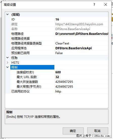 IIS7上传大文件报错:未显示页面,因为请求实体过大,HPPT状态码为413错误。 - 生活百科 - 拉萨生活社区 - 拉萨28生活网 lasa.28life.com