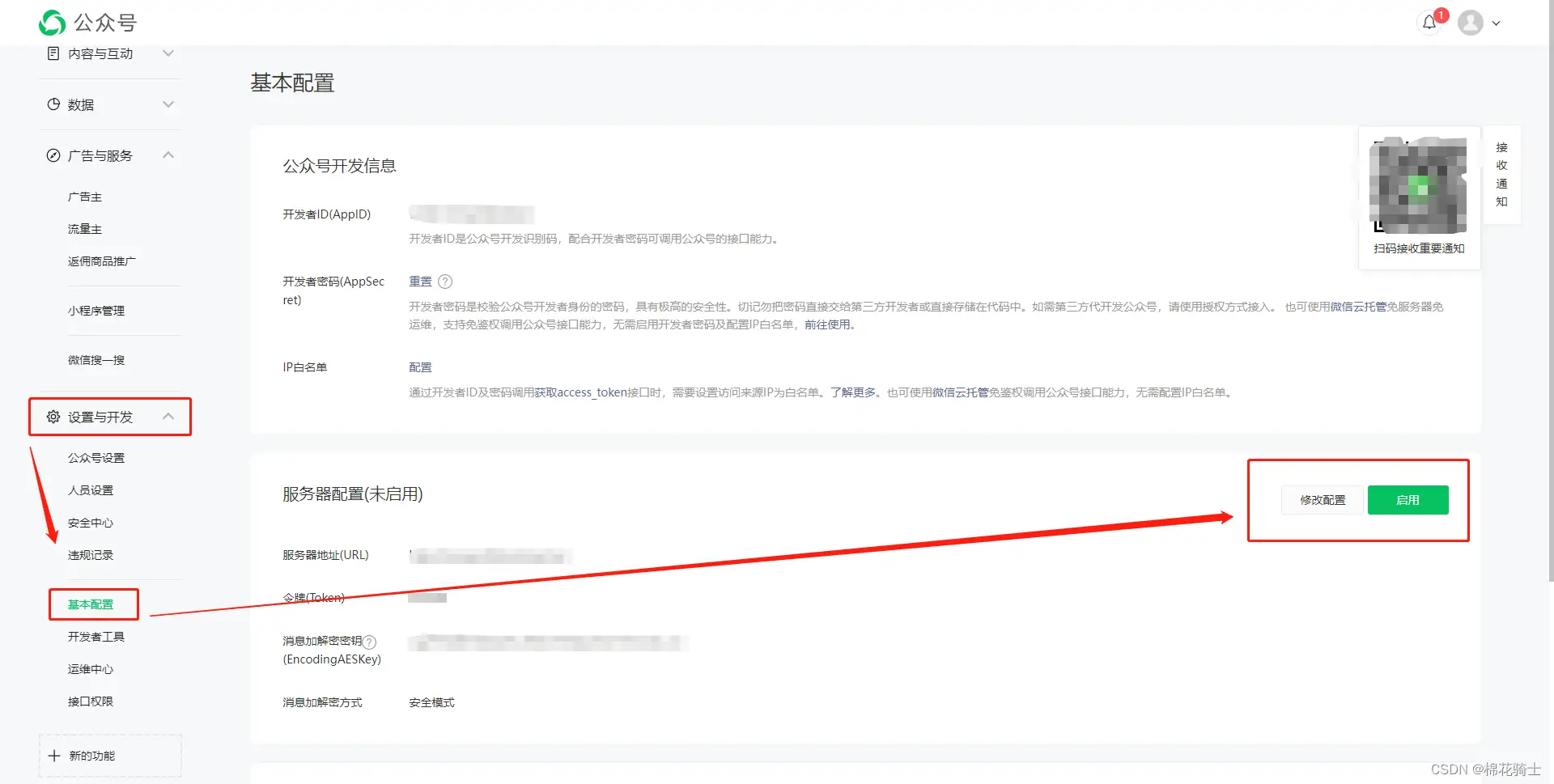 微信公众号自定义菜单如何与服务器配置同时启用 - 生活百科 - 拉萨生活社区 - 拉萨28生活网 lasa.28life.com