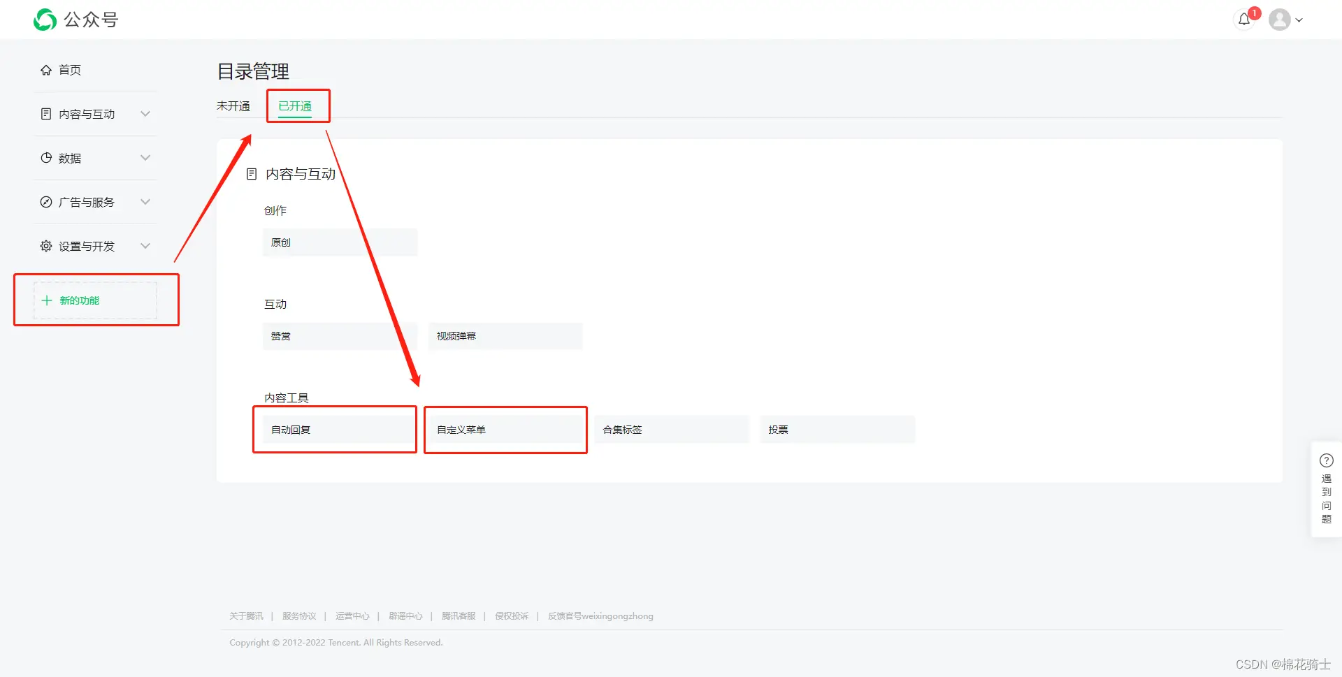 微信公众号自定义菜单如何与服务器配置同时启用 - 生活百科 - 拉萨生活社区 - 拉萨28生活网 lasa.28life.com