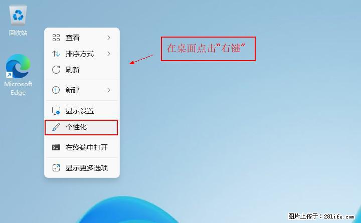 Windows server 2025 如何显示桌面图标？ - 生活百科 - 拉萨生活社区 - 拉萨28生活网 lasa.28life.com