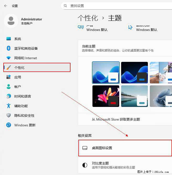 Windows server 2025 如何显示桌面图标？ - 生活百科 - 拉萨生活社区 - 拉萨28生活网 lasa.28life.com