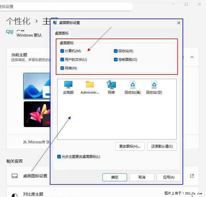 Windows server 2025 如何显示桌面图标？ - 生活百科 - 拉萨生活社区 - 拉萨28生活网 lasa.28life.com