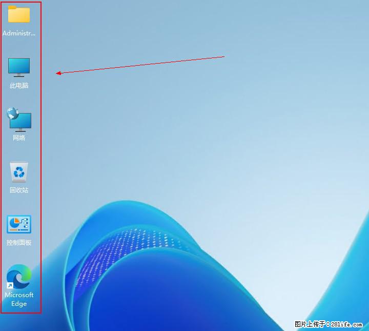 Windows server 2025 如何显示桌面图标？ - 生活百科 - 拉萨生活社区 - 拉萨28生活网 lasa.28life.com