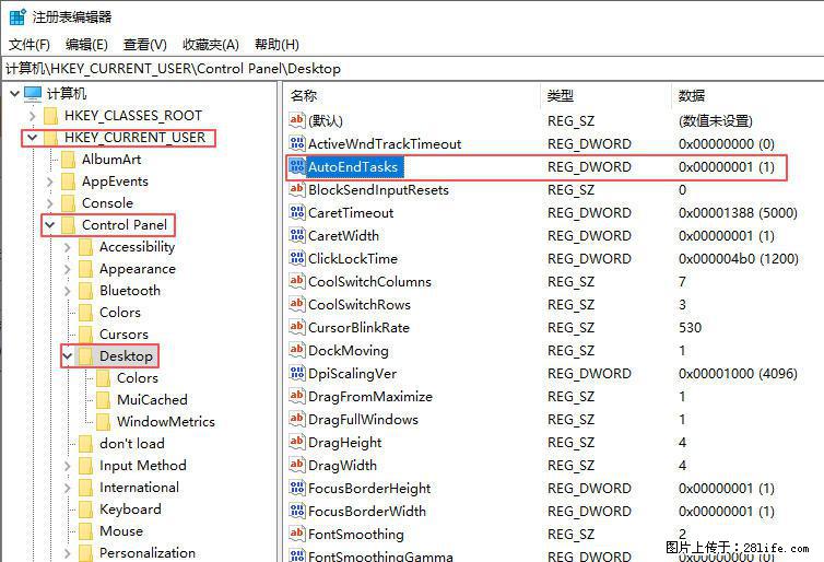 电脑windows10如何设置关机时自动结束任务快速关机 - 生活百科 - 拉萨生活社区 - 拉萨28生活网 lasa.28life.com