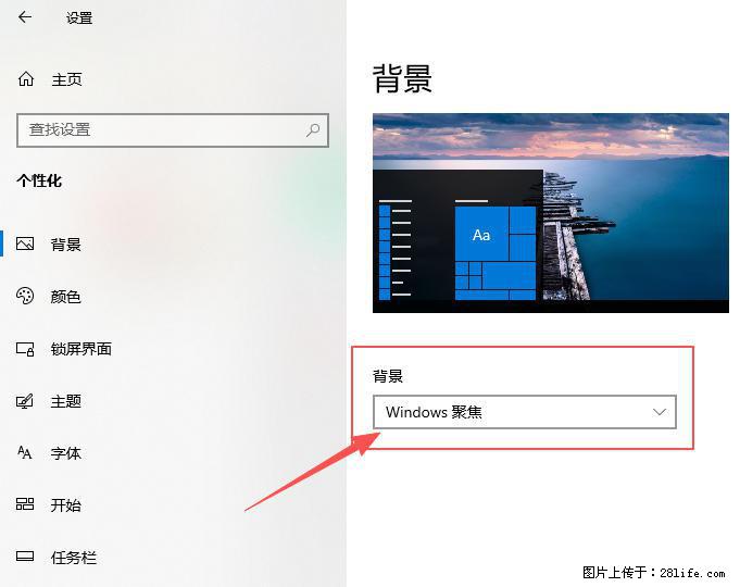 如何去掉桌面上的“了解此图片” - 生活百科 - 拉萨生活社区 - 拉萨28生活网 lasa.28life.com
