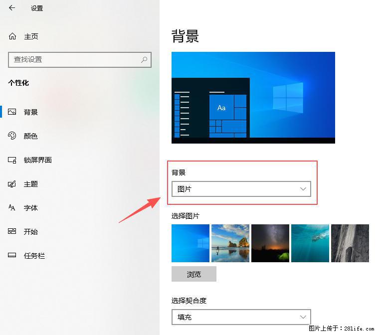 如何去掉桌面上的“了解此图片” - 生活百科 - 拉萨生活社区 - 拉萨28生活网 lasa.28life.com