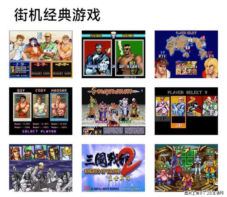 如何制作优盘街机模拟器？ - 生活百科 - 拉萨生活社区 - 拉萨28生活网 lasa.28life.com