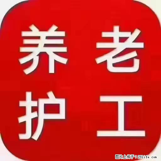 上海国企养老院，星级酒店环境，招聘养老护工 - 职场交流 - 拉萨生活社区 - 拉萨28生活网 lasa.28life.com