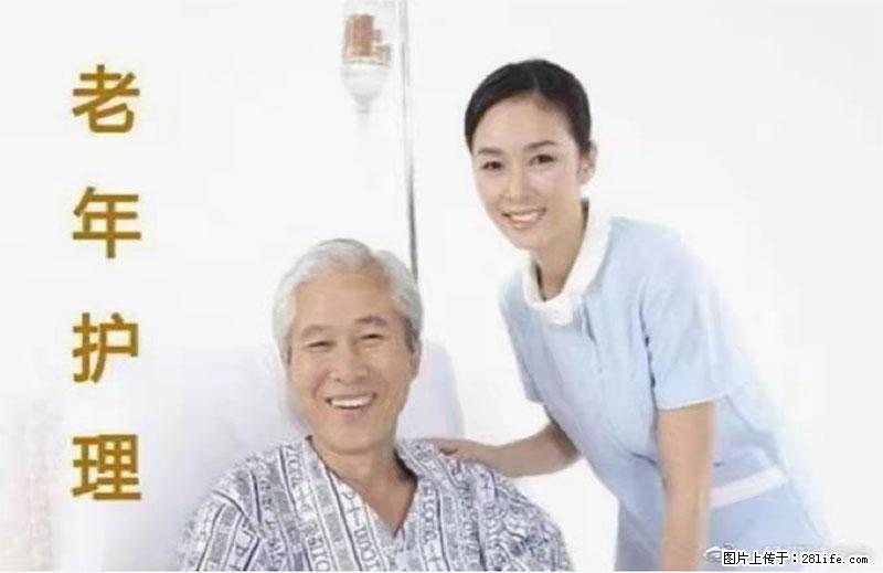 上海国企养老院，星级酒店环境，招聘养老护工 - 职场交流 - 拉萨生活社区 - 拉萨28生活网 lasa.28life.com