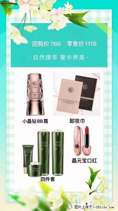 【姬存希】自然臻萃 奢华养美 - 新手上路 - 拉萨生活社区 - 拉萨28生活网 lasa.28life.com