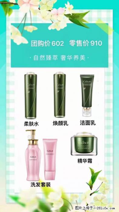 【姬存希】自然臻萃 奢华养美 - 新手上路 - 拉萨生活社区 - 拉萨28生活网 lasa.28life.com