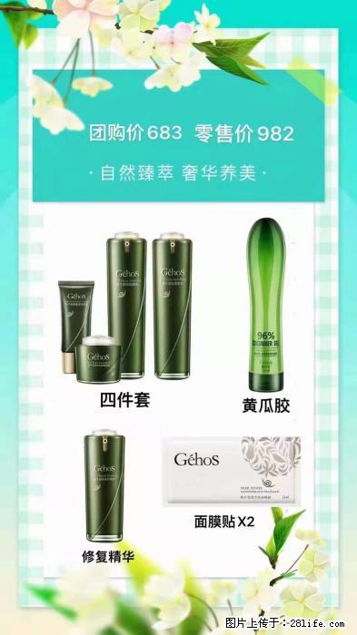 【姬存希】自然臻萃 奢华养美 - 新手上路 - 拉萨生活社区 - 拉萨28生活网 lasa.28life.com