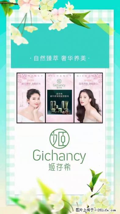 【姬存希】自然臻萃 奢华养美 - 新手上路 - 拉萨生活社区 - 拉萨28生活网 lasa.28life.com