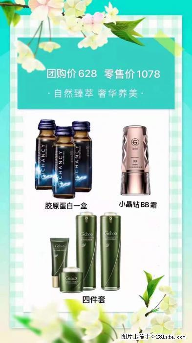 【姬存希】自然臻萃 奢华养美 - 新手上路 - 拉萨生活社区 - 拉萨28生活网 lasa.28life.com