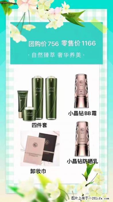 【姬存希】自然臻萃 奢华养美 - 新手上路 - 拉萨生活社区 - 拉萨28生活网 lasa.28life.com