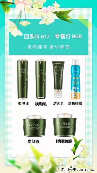 【姬存希】自然臻萃 奢华养美 - 新手上路 - 拉萨生活社区 - 拉萨28生活网 lasa.28life.com