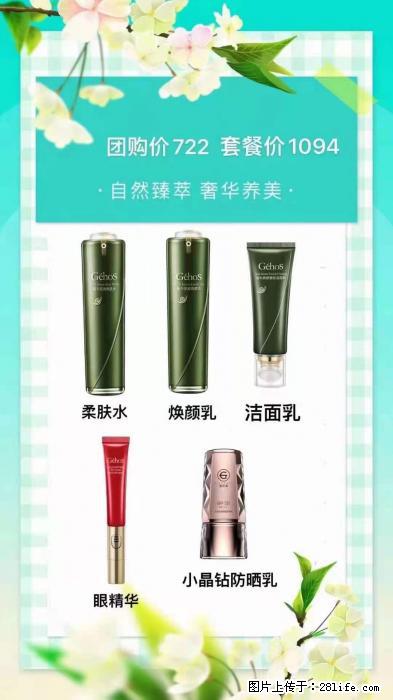 【姬存希】自然臻萃 奢华养美 - 新手上路 - 拉萨生活社区 - 拉萨28生活网 lasa.28life.com