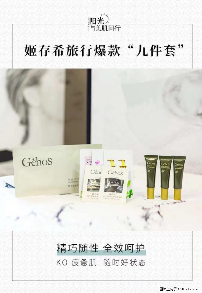 【姬存希】旅行神器,五一爆款好物分享让你畅享小长假 - 游山玩水 - 拉萨生活社区 - 拉萨28生活网 lasa.28life.com