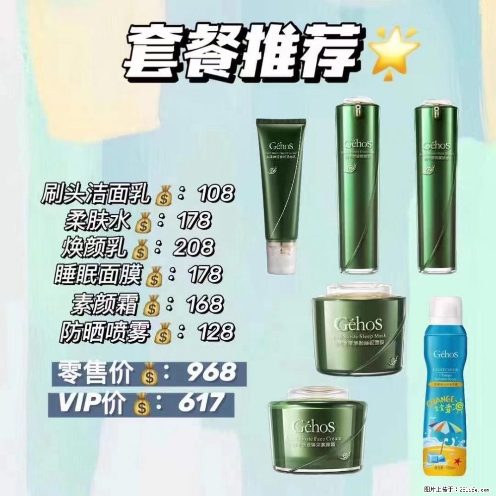 【姬存希】套餐推荐：清洁+补水+素颜霜+防晒 六款产品 vip价格617 - 新手上路 - 拉萨生活社区 - 拉萨28生活网 lasa.28life.com