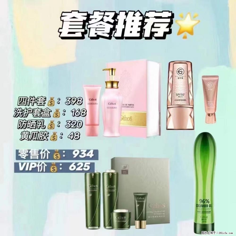 【姬存希】套餐推荐： 清洁+洗护+防晒+晒后修复 六款产品 vip价格625 - 新手上路 - 拉萨生活社区 - 拉萨28生活网 lasa.28life.com