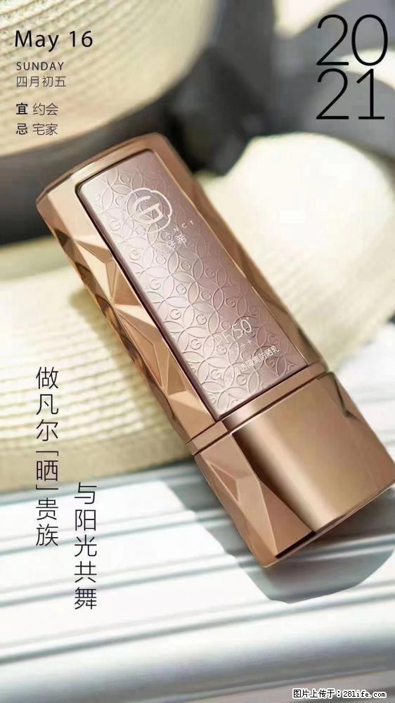 做凡尔“晒”贵族  姬存希晶钻防晒乳，与阳光共舞。 - 新手上路 - 拉萨生活社区 - 拉萨28生活网 lasa.28life.com