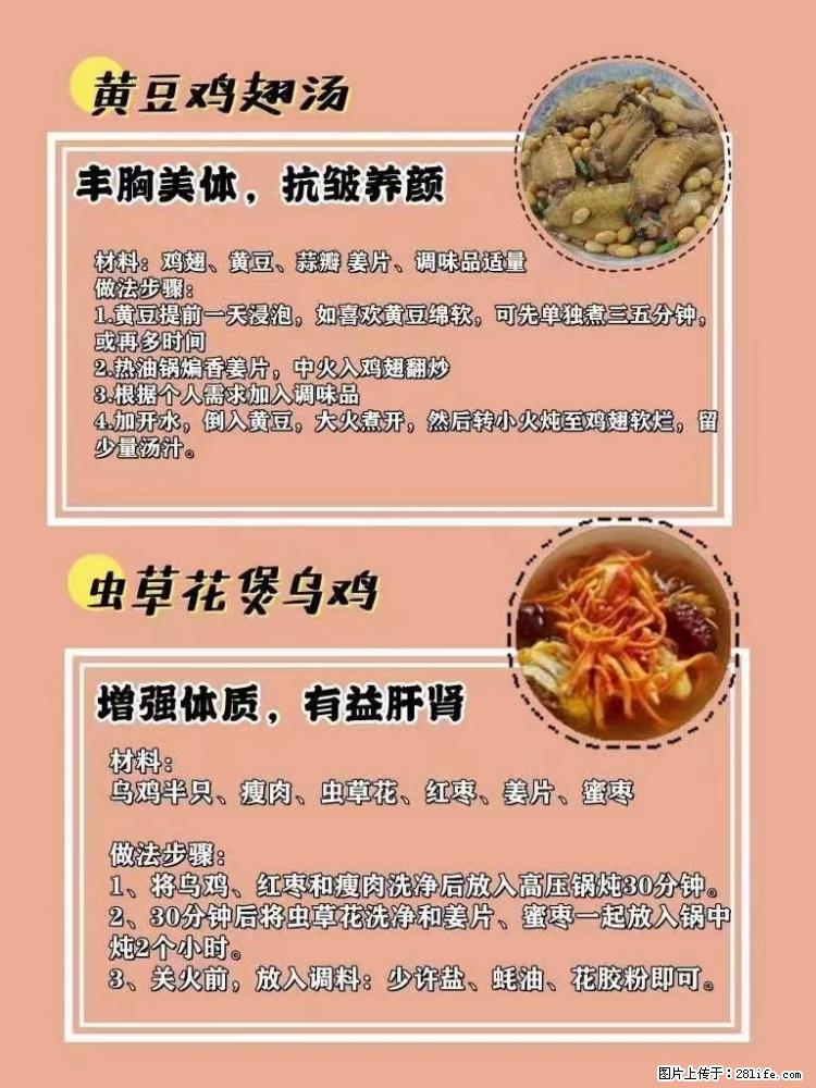 适合女生的12道养生食谱，吃出好气色。 - 新手上路 - 拉萨生活社区 - 拉萨28生活网 lasa.28life.com