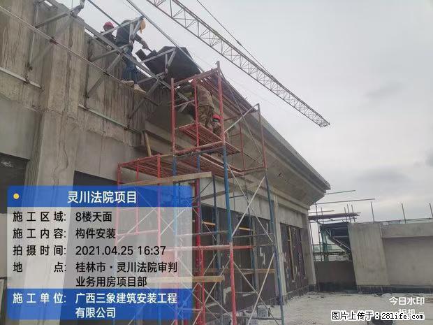 【广西三象建筑安装工程有限公司】广西桂林市灵川县法院项目 - 新手上路 - 拉萨生活社区 - 拉萨28生活网 lasa.28life.com