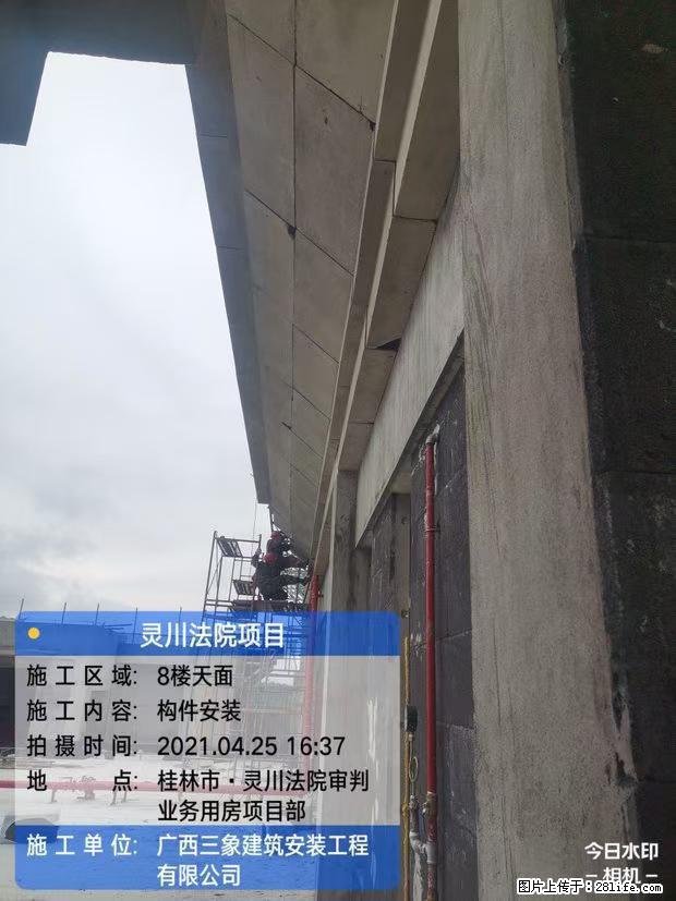 【广西三象建筑安装工程有限公司】广西桂林市灵川县法院项目 - 新手上路 - 拉萨生活社区 - 拉萨28生活网 lasa.28life.com