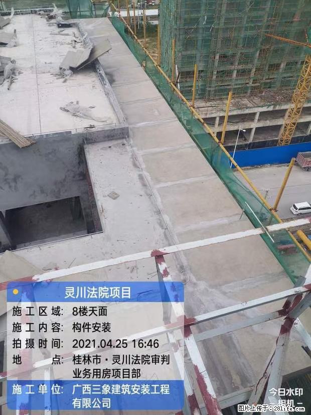 【广西三象建筑安装工程有限公司】广西桂林市灵川县法院项目 - 新手上路 - 拉萨生活社区 - 拉萨28生活网 lasa.28life.com