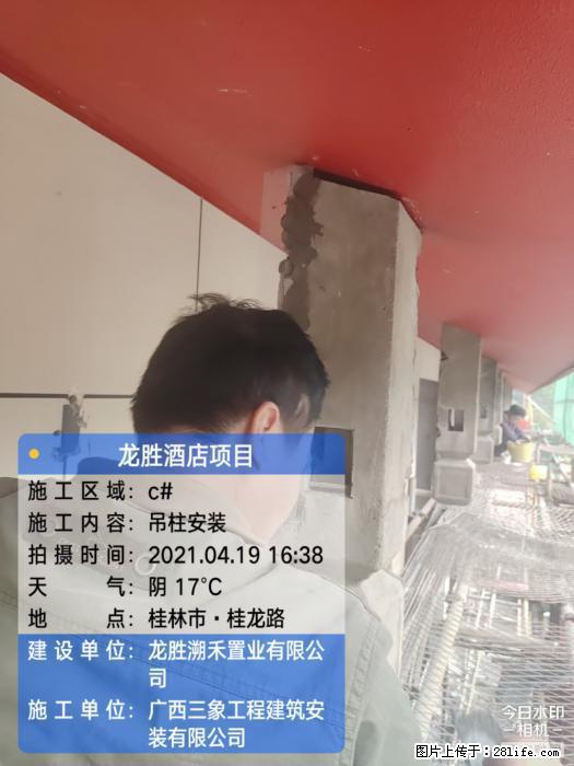 【广西三象建筑安装工程有限公司】广西桂林市龙县胜酒店项目 - 新手上路 - 拉萨生活社区 - 拉萨28生活网 lasa.28life.com