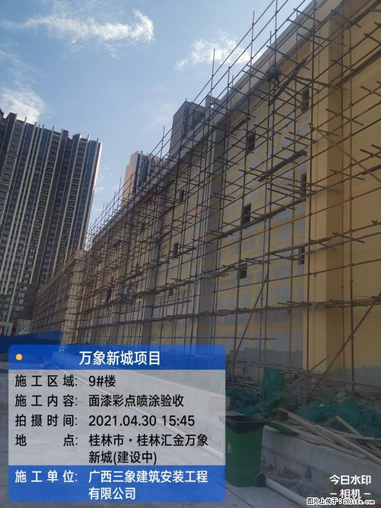 【广西三象建筑安装工程有限公司】万象新城项目 - 家居生活 - 拉萨生活社区 - 拉萨28生活网 lasa.28life.com