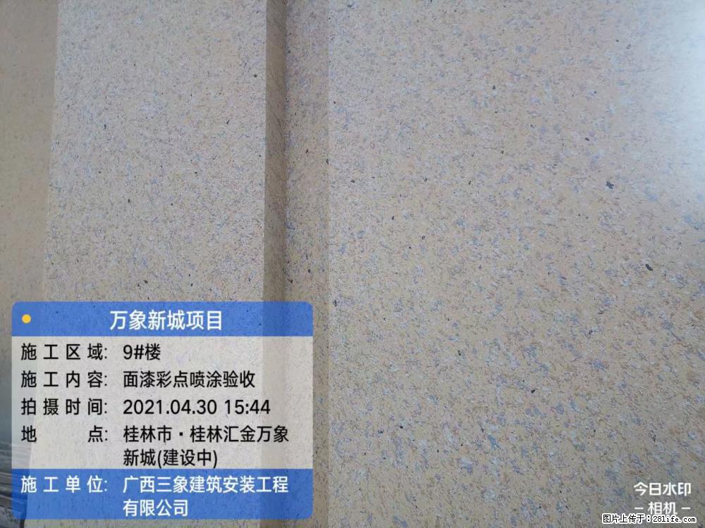 【广西三象建筑安装工程有限公司】万象新城项目 - 家居生活 - 拉萨生活社区 - 拉萨28生活网 lasa.28life.com