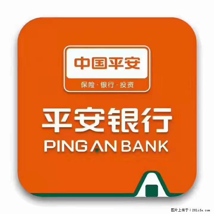 疫情当前,效率有效,平安银行融资贷款助力 - 新手上路 - 拉萨生活社区 - 拉萨28生活网 lasa.28life.com