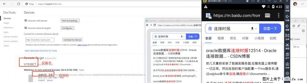 移动端调试工具【雷电模拟器】 - 生活百科 - 拉萨生活社区 - 拉萨28生活网 lasa.28life.com