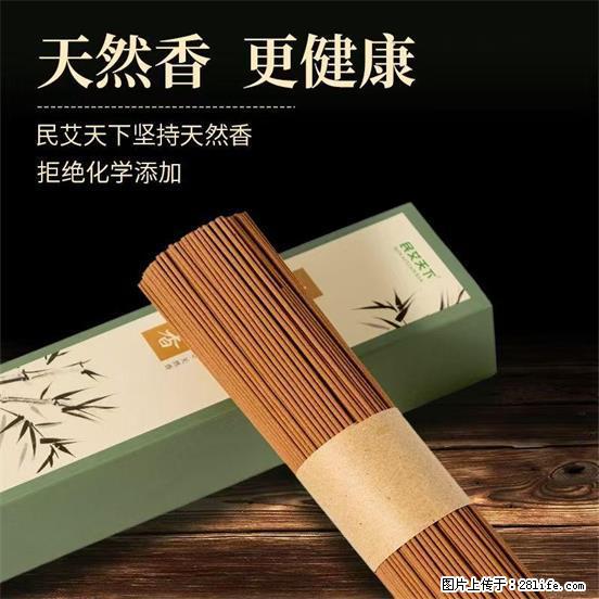 民艾天下天然线香家用室内檀香香薰 - 各类家具 - 居家生活 - 拉萨分类信息 - 拉萨28生活网 lasa.28life.com