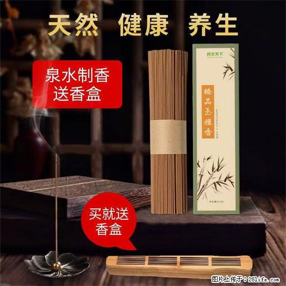 民艾天下天然线香家用室内檀香香薰 - 各类家具 - 居家生活 - 拉萨分类信息 - 拉萨28生活网 lasa.28life.com