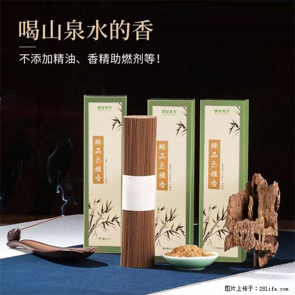 民艾天下天然线香家用室内檀香香薰 - 各类家具 - 居家生活 - 拉萨分类信息 - 拉萨28生活网 lasa.28life.com