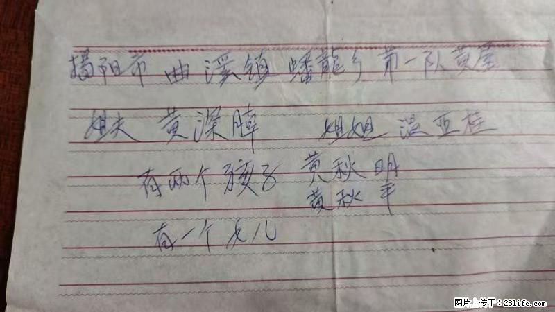 兴宁市石马镇的温锡泉寻找揭阳市曲奚镇蟠龙乡第一队黄屋的姐姐温亚桂 - 情感天地 - 拉萨生活社区 - 拉萨28生活网 lasa.28life.com