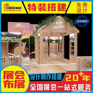 提供全国糖酒会特装展台设计搭建服务 - 拉萨28生活网 lasa.28life.com