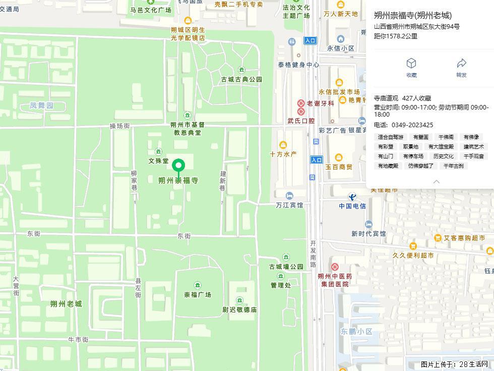 朔州【崇福寺】朔州老城，寺庙道观，少喧嚣，多古韵，朔州是山西被低估的塞上秘境。 - 游山玩水 - 拉萨生活社区 - 拉萨28生活网 lasa.28life.com