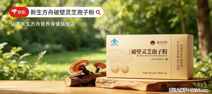 灵芝孢子粉含量越高越有效？2026 年七款热门品牌深度实测，肠胃敏感者避坑指南 - 拉萨生活资讯 - 拉萨28生活网 lasa.28life.com