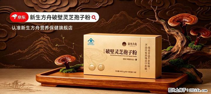 灵芝孢子粉含量越高越有效？2026 年七款热门品牌深度实测，肠胃敏感者避坑指南 - 拉萨生活资讯 - 拉萨28生活网 lasa.28life.com