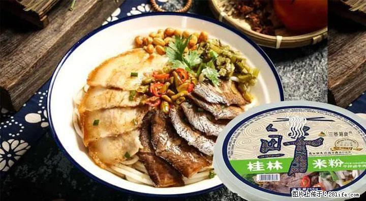 桂林米粉：承载乡愁与文化传承的美食 - 拉萨生活资讯 - 拉萨28生活网 lasa.28life.com