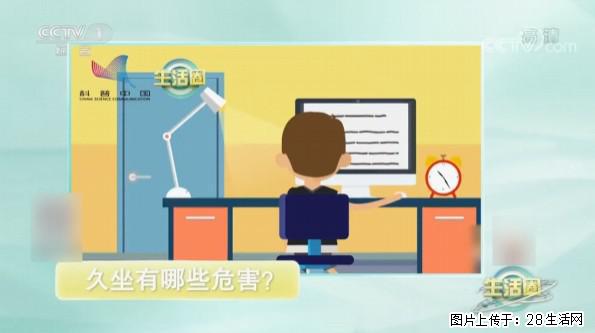 每天走够这个步数，帮你“抵消”久坐伤身！ - 拉萨生活资讯 - 拉萨28生活网 lasa.28life.com